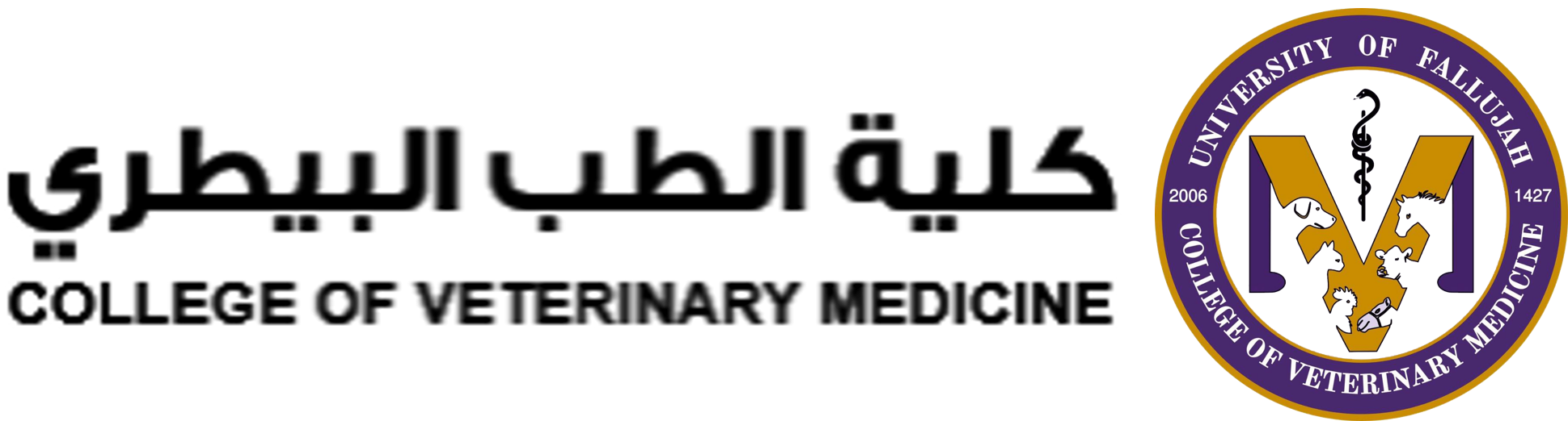 UF - Veterinary Science Logo 